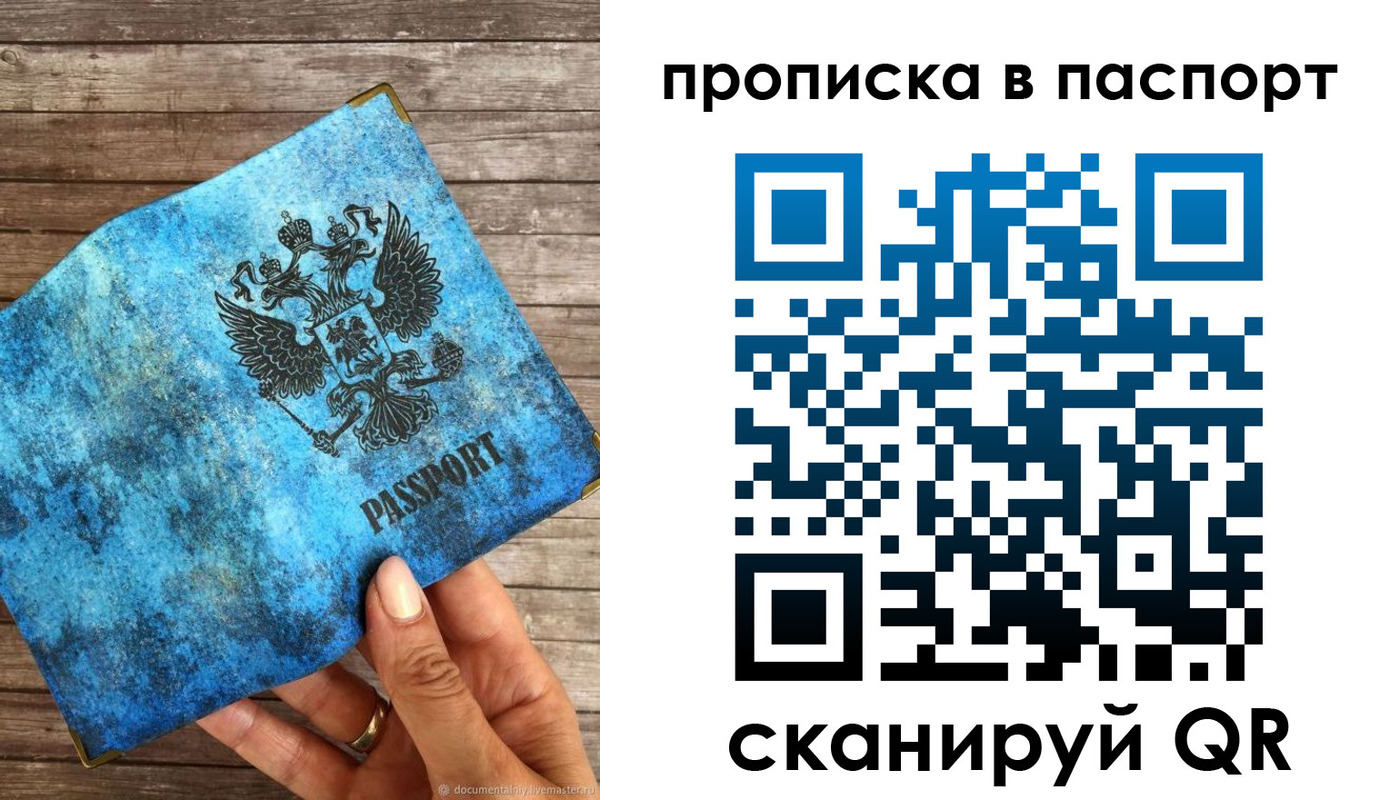прописка для работы в Нижнем Тагиле