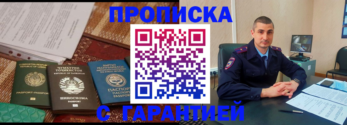 купить прописку в Нижнем Тагиле