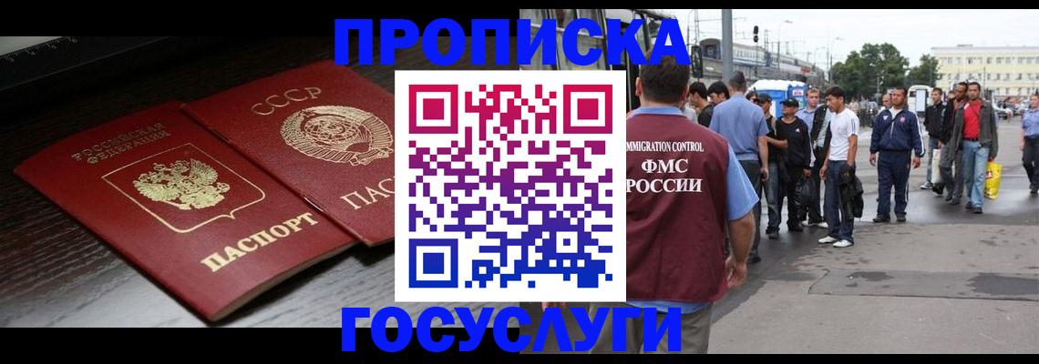 прописка для школы в Нижнем Тагиле