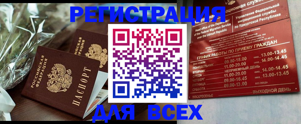 временная прописка в Нижнем Тагиле